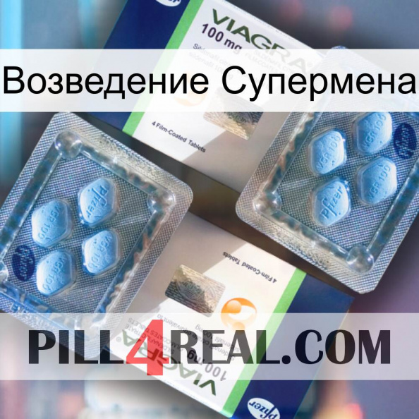 Возведение Супермена viagra5.jpg